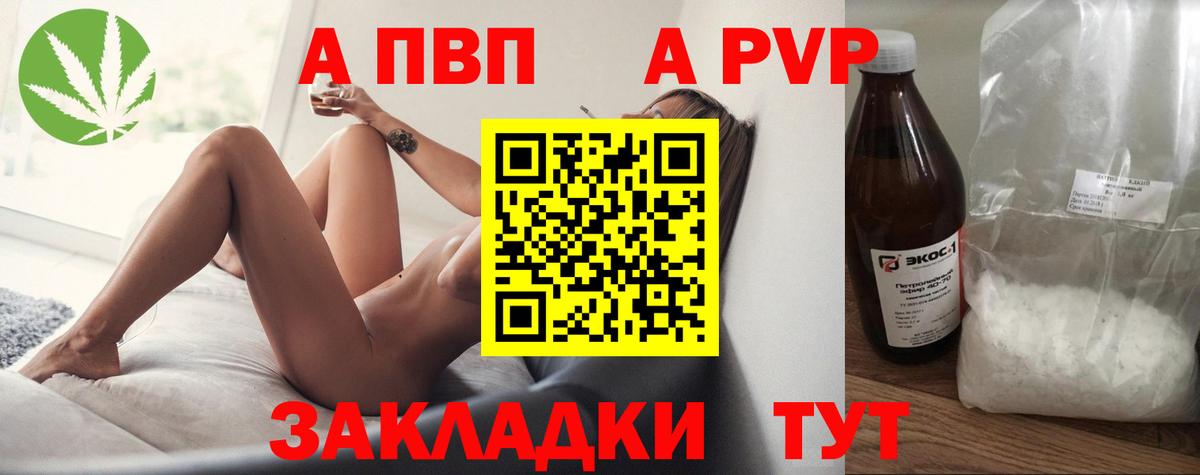 Alfa_PVP СК  APVP СК  APVP  Узловая  Вход с VPN  APVP Crystall 