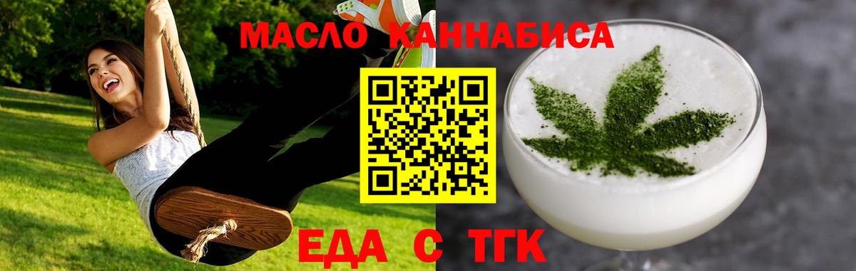 Узловая  Печенье с ТГК конопля  Вход с VPN 