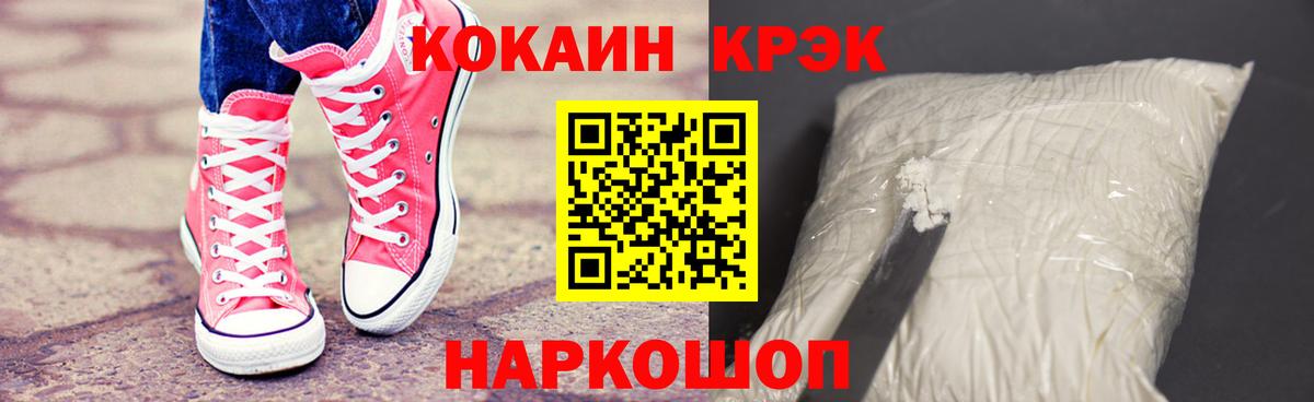 Cocaine 99%  Вход с VPN  Узловая 