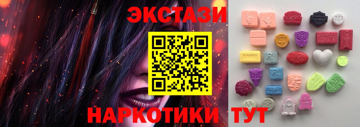 ЭКСТАЗИ  Ecstasy 280мг  Ecstasy бентли  Вход с VPN  Узловая 