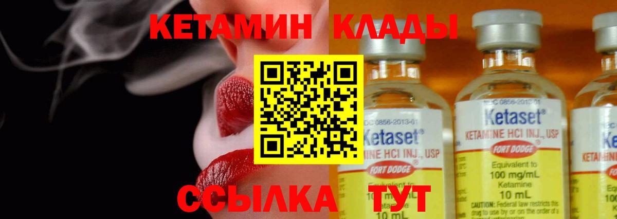 КЕТАМИН VHQ  КЕТАМИН ketamine  Узловая  Вход с VPN 