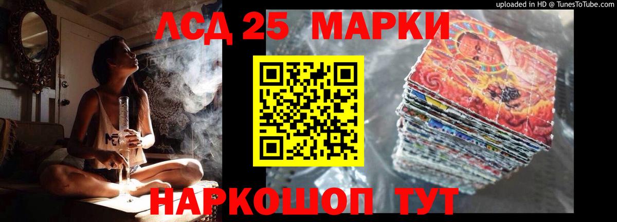 LSD-25 экстази  Вход с VPN  Узловая  ЛСД экстази кислота  LSD-25 экстази кислота 
