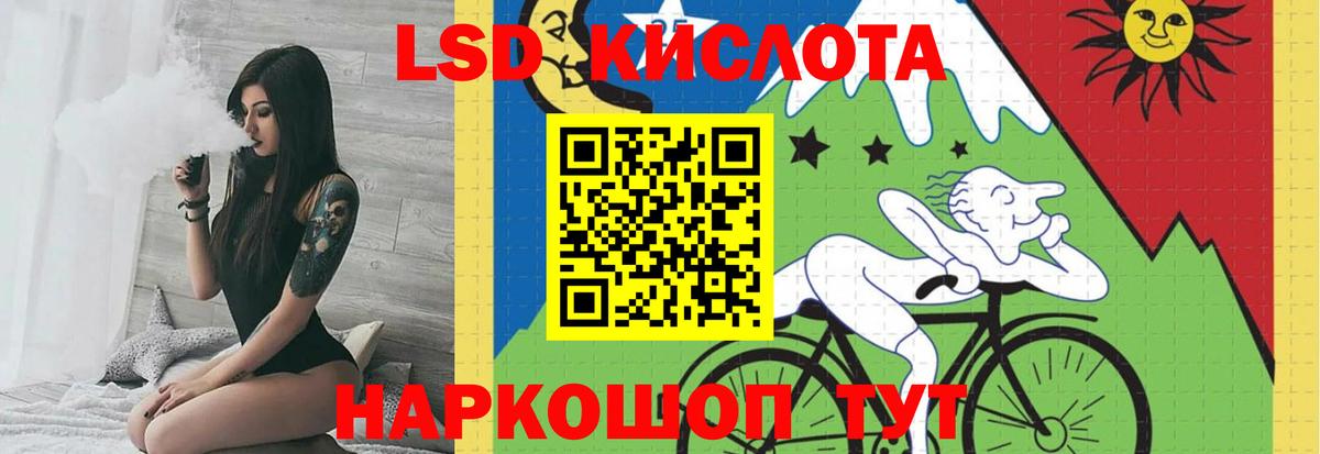 ЛСД экстази кислота Узловая
