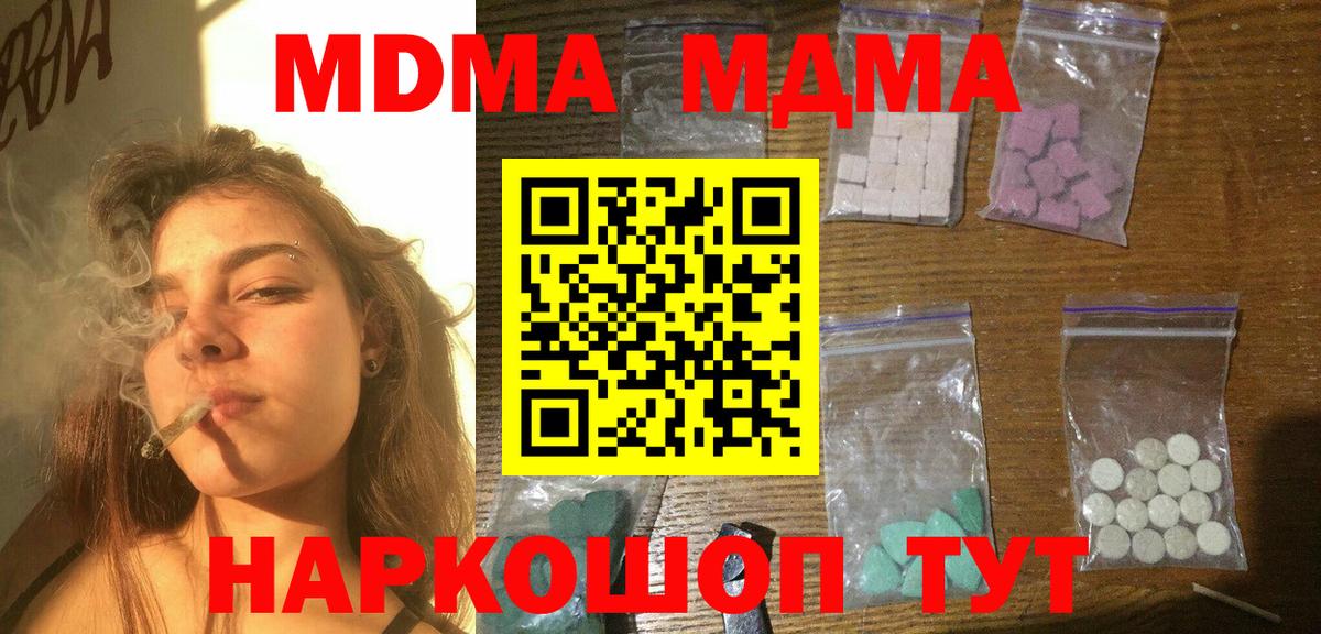 МДМА VHQ Узловая