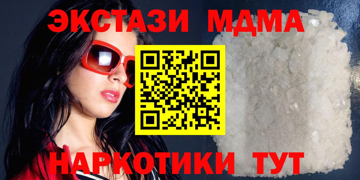 Узловая  MDMA  MDMA VHQ  Вход с VPN  МДМА кристаллы 