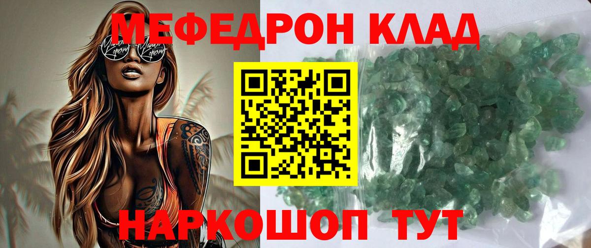 Мефедрон  где купить наркотик  Узловая  МЕФ  МЕФ мука  Вход с VPN 