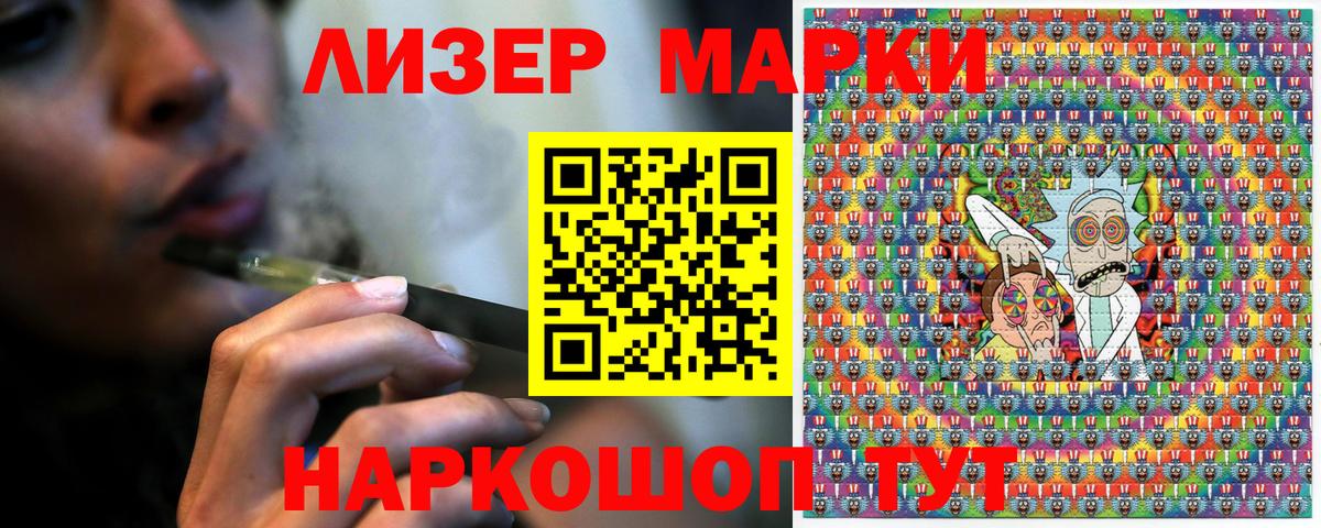 Марки 25I-NBOMe 1,8мг  Марки 25I-NBOMe 1,8мг  цены наркотик  Марки NBOMe  Узловая  Вход с VPN 